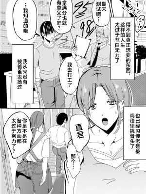 [山本ムギ] 母乳かあさんの胎内に戻りたい母さんが近親交尾を夢だと思い込んでる件 前編 [中国翻訳]_13