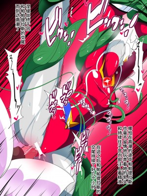 [ワラビモチー] 女奥特曼 短篇汉化_00022