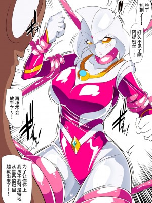 [ワラビモチー] 女奥特曼 短篇汉化_00024