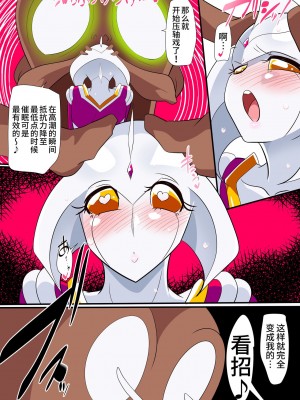 [ワラビモチー] 女奥特曼 短篇汉化_00032