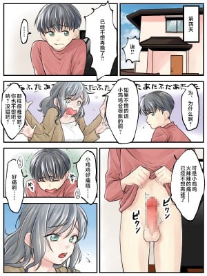 [旬天堂] ママに任せて ～いっぱい射精しなきゃいけない病気にかかった息子～ [中国翻訳]_010