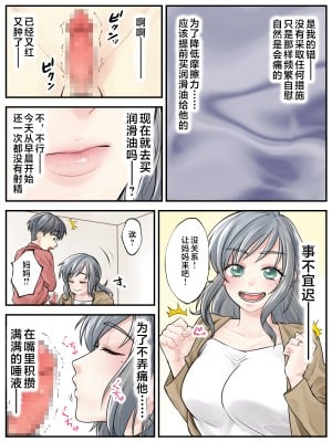 [旬天堂] ママに任せて ～いっぱい射精しなきゃいけない病気にかかった息子～ [中国翻訳]_011