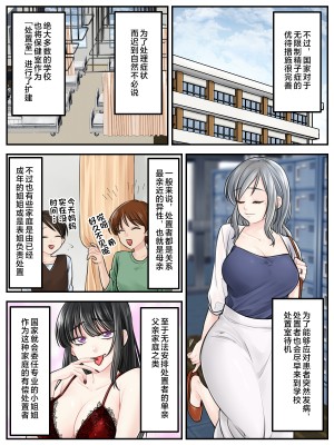 [旬天堂] ママに任せて ～いっぱい射精しなきゃいけない病気にかかった息子～ [中国翻訳]_026