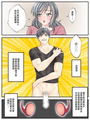 [旬天堂] ママに任せて ～いっぱい射精しなきゃいけない病気にかかった息子～ [中国翻訳]_032