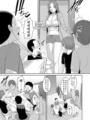 [gonza] 新·友达的母亲1—6话_07