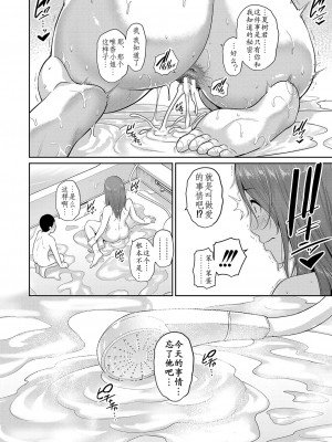 [gonza] 新·友达的母亲1—6话_38