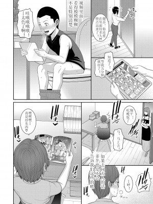 [gonza] 新·友达的母亲1—6话_40