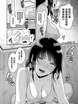 [gonza] 新·友达的母亲1—6话_157