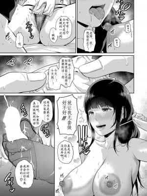 [gonza] 新·友达的母亲1—6话_166