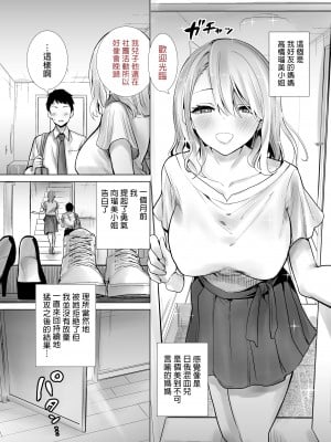 [RK-2] 友達のママが僕のデカチンでイキまくった話+温泉旅行+クリスマスイブ+お正月+海水浴場+卒業式篇_002