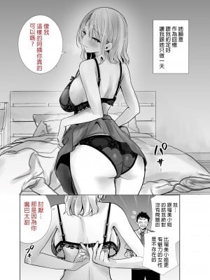 [RK-2] 友達のママが僕のデカチンでイキまくった話+温泉旅行+クリスマスイブ+お正月+海水浴場+卒業式篇_003