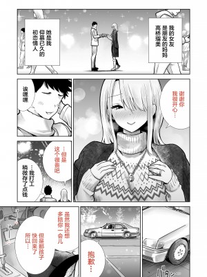 [RK-2] 友達のママが僕のデカチンでイキまくった話+温泉旅行+クリスマスイブ+お正月+海水浴場+卒業式篇_066