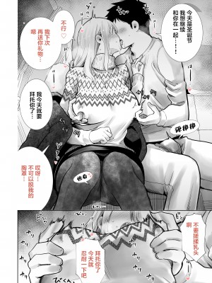 [RK-2] 友達のママが僕のデカチンでイキまくった話+温泉旅行+クリスマスイブ+お正月+海水浴場+卒業式篇_067