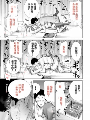 [RK-2] 友達のママが僕のデカチンでイキまくった話+温泉旅行+クリスマスイブ+お正月+海水浴場+卒業式篇_086