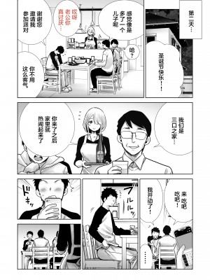 [RK-2] 友達のママが僕のデカチンでイキまくった話+温泉旅行+クリスマスイブ+お正月+海水浴場+卒業式篇_093