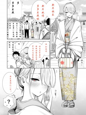 [RK-2] 友達のママが僕のデカチンでイキまくった話+温泉旅行+クリスマスイブ+お正月+海水浴場+卒業式篇_096