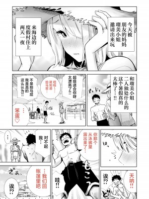 [RK-2] 友達のママが僕のデカチンでイキまくった話+温泉旅行+クリスマスイブ+お正月+海水浴場+卒業式篇_104