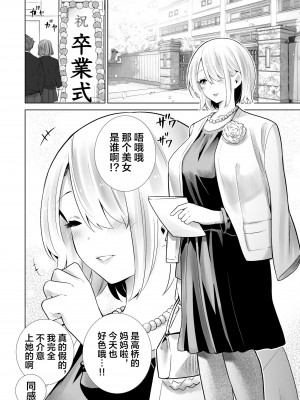 [RK-2] 友達のママが僕のデカチンでイキまくった話+温泉旅行+クリスマスイブ+お正月+海水浴場+卒業式篇_136