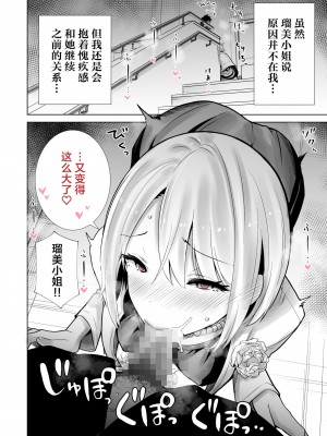 [RK-2] 友達のママが僕のデカチンでイキまくった話+温泉旅行+クリスマスイブ+お正月+海水浴場+卒業式篇_138