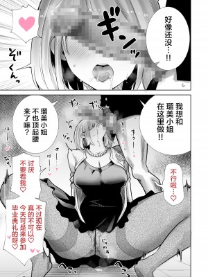 [RK-2] 友達のママが僕のデカチンでイキまくった話+温泉旅行+クリスマスイブ+お正月+海水浴場+卒業式篇_143