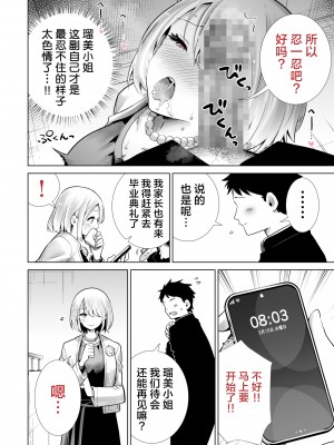 [RK-2] 友達のママが僕のデカチンでイキまくった話+温泉旅行+クリスマスイブ+お正月+海水浴場+卒業式篇_144