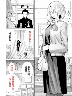 [RK-2] 友達のママが僕のデカチンでイキまくった話+温泉旅行+クリスマスイブ+お正月+海水浴場+卒業式篇_146