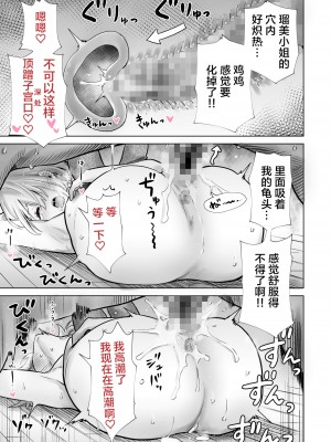 [RK-2] 友達のママが僕のデカチンでイキまくった話+温泉旅行+クリスマスイブ+お正月+海水浴場+卒業式篇_159