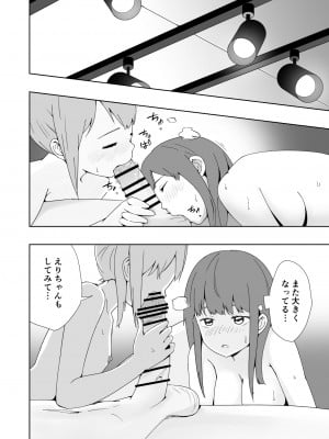 [がれき] 久瀬凪はブルセラショップのオーナーである (2)_31