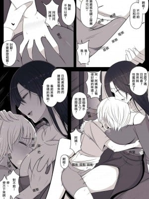 [よしよし屋] ひより君のわんわんっぽい日々 [中国翻訳]_08
