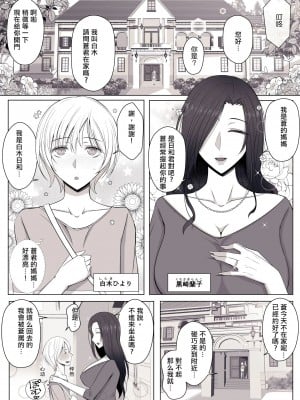 [よしよし屋] ひより君のわんわんっぽい日々 [中国翻訳]_03