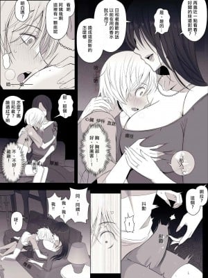 [よしよし屋] ひより君のわんわんっぽい日々 [中国翻訳]_07
