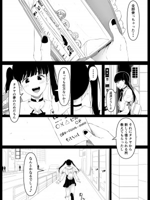 [黒ごま製造工場 (ごまゴリラ)] 尻穴便女 痒_06