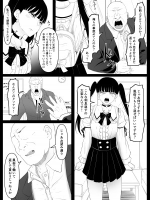 [黒ごま製造工場 (ごまゴリラ)] 尻穴便女 痒_08