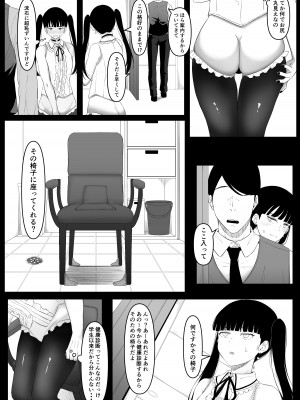 [黒ごま製造工場 (ごまゴリラ)] 尻穴便女 痒_12