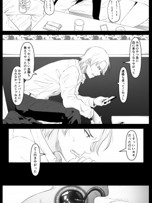 [黒ごま製造工場 (ごまゴリラ)] 尻穴便女 痒_50
