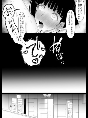 [黒ごま製造工場 (ごまゴリラ)] 尻穴便女 痒_49