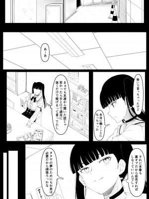 [黒ごま製造工場 (ごまゴリラ)] 尻穴便女 痒_09
