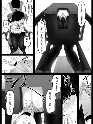 [黒ごま製造工場 (ごまゴリラ)] 尻穴便女 痒_14