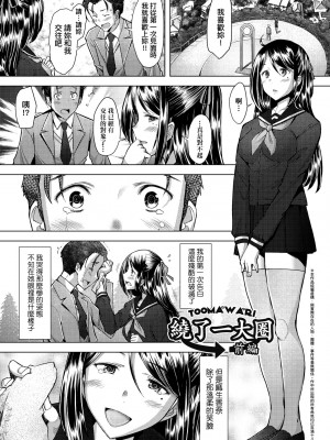 [堺はまち] 人妻だって恋したい♡生ハメ受精で孕みたがる人妻たち｜人妻也想談戀愛♡無套播種後孕望萌生的人妻們 [中国翻訳] [無修正] [DL版]_110