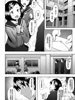 [堺はまち] 人妻だって恋したい♡生ハメ受精で孕みたがる人妻たち｜人妻也想談戀愛♡無套播種後孕望萌生的人妻們 [中国翻訳] [無修正] [DL版]_153