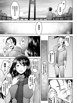 [堺はまち] 人妻だって恋したい♡生ハメ受精で孕みたがる人妻たち｜人妻也想談戀愛♡無套播種後孕望萌生的人妻們 [中国翻訳] [無修正] [DL版]_148
