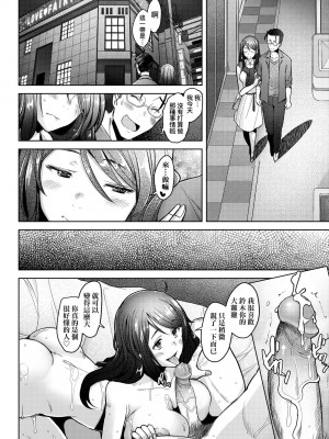 [堺はまち] 人妻だって恋したい♡生ハメ受精で孕みたがる人妻たち｜人妻也想談戀愛♡無套播種後孕望萌生的人妻們 [中国翻訳] [無修正] [DL版]_141