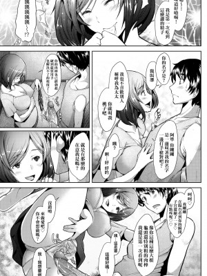 [堺はまち] 人妻だって恋したい♡生ハメ受精で孕みたがる人妻たち｜人妻也想談戀愛♡無套播種後孕望萌生的人妻們 [中国翻訳] [無修正] [DL版]_068