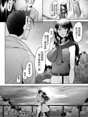 [堺はまち] 人妻だって恋したい♡生ハメ受精で孕みたがる人妻たち｜人妻也想談戀愛♡無套播種後孕望萌生的人妻們 [中国翻訳] [無修正] [DL版]_149