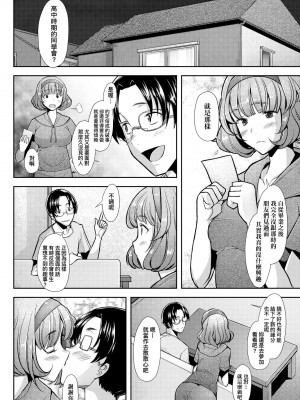 [堺はまち] 人妻だって恋したい♡生ハメ受精で孕みたがる人妻たち｜人妻也想談戀愛♡無套播種後孕望萌生的人妻們 [中国翻訳] [無修正] [DL版]_085