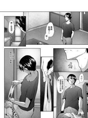 [堺はまち] 人妻だって恋したい♡生ハメ受精で孕みたがる人妻たち｜人妻也想談戀愛♡無套播種後孕望萌生的人妻們 [中国翻訳] [無修正] [DL版]_155