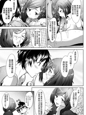 [堺はまち] 人妻だって恋したい♡生ハメ受精で孕みたがる人妻たち｜人妻也想談戀愛♡無套播種後孕望萌生的人妻們 [中国翻訳] [無修正] [DL版]_074