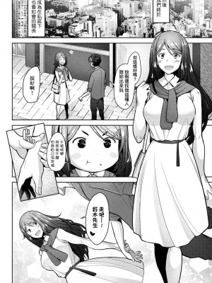 [堺はまち] 人妻だって恋したい♡生ハメ受精で孕みたがる人妻たち｜人妻也想談戀愛♡無套播種後孕望萌生的人妻們 [中国翻訳] [無修正] [DL版]_139