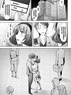 [堺はまち] 人妻だって恋したい♡生ハメ受精で孕みたがる人妻たち｜人妻也想談戀愛♡無套播種後孕望萌生的人妻們 [中国翻訳] [無修正] [DL版]_096