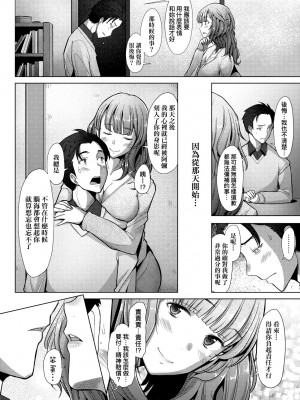 [堺はまち] 人妻だって恋したい♡生ハメ受精で孕みたがる人妻たち｜人妻也想談戀愛♡無套播種後孕望萌生的人妻們 [中国翻訳] [無修正] [DL版]_021